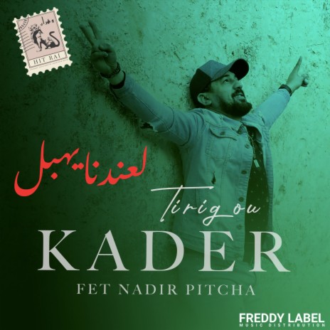 لعندنا يهبل ft. Nadir Pitcha | Boomplay Music