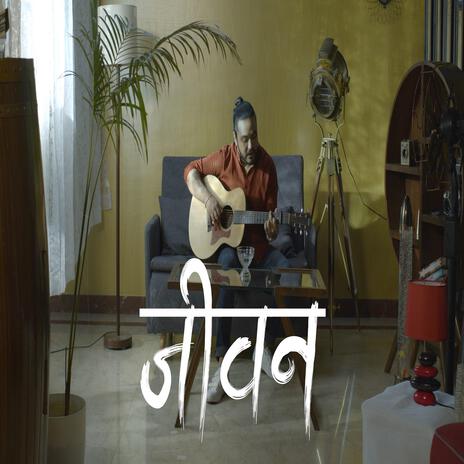 Jeevan | Boomplay Music