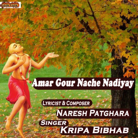 Amar Gour Nache Nadiyay | Boomplay Music