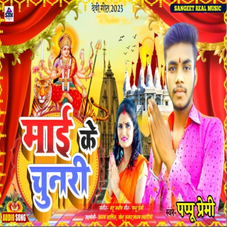 Maai Ke Chunari | Boomplay Music