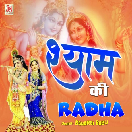 Shyam Ki Radha | Boomplay Music