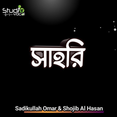 Sahri ft. Shojib Al Hasan | Boomplay Music