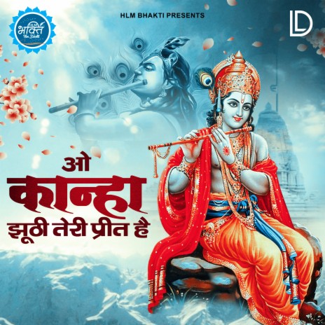 O Kanha Jhoothi Teri Preet Hai | Boomplay Music