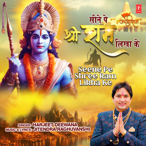 Seene Pe Shree Ram Likha Ke | Boomplay Music