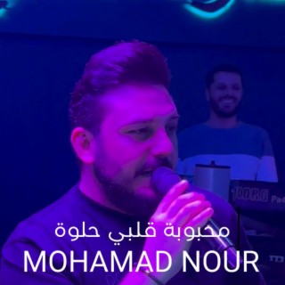 محبوبة قلبي