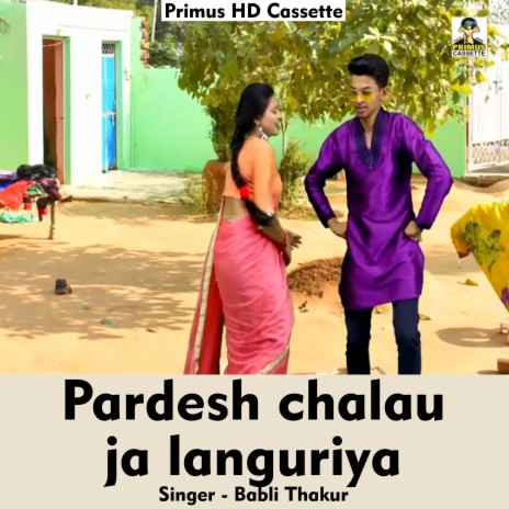 Pardesh chalsu ja languriya (Hindi Song) | Boomplay Music