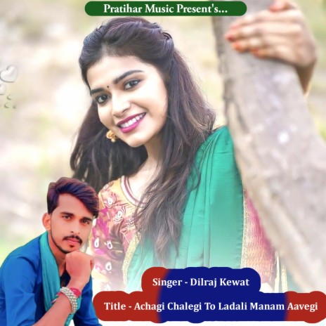 Achagi Chalegi To Ladali Manam Aavegi | Boomplay Music