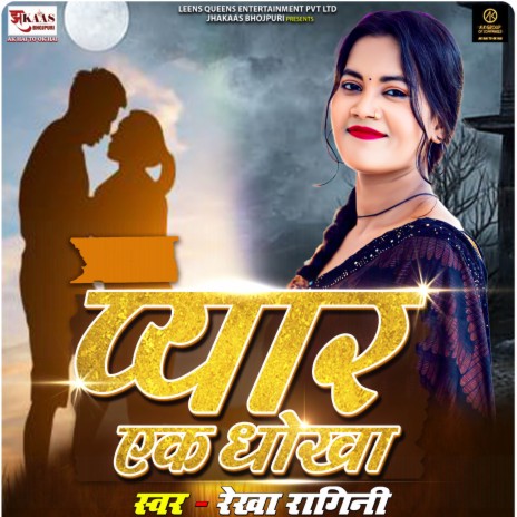 Pyar Ek Dhokha | Boomplay Music