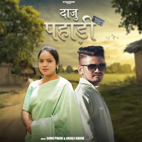 Daju Pahadi ft. Sonu Phadi | Boomplay Music