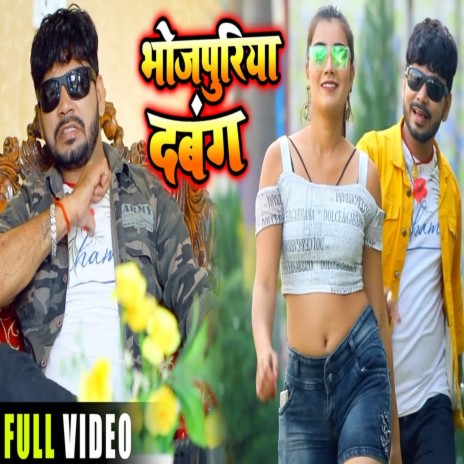 Bhojpuriya Dabbang ft. Kalpana Pandey | Boomplay Music