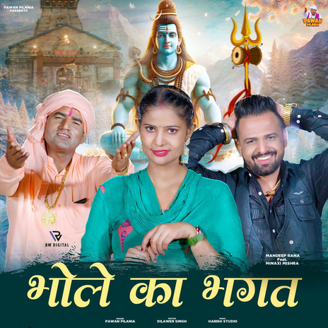 Bhole Ka Bhagat ft. Mandeep Rana & Meenakshi Nain | Boomplay Music