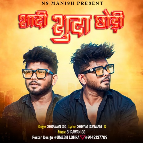 Sadi Sudha Chori | Boomplay Music