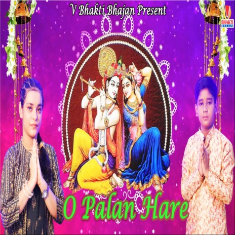 O Palan Hare 2 (HINDI BHAJAN BHAKTI) ft. JANIT DHIKA | Boomplay Music