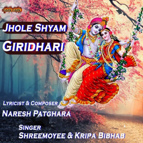 Jhole Shyam Giridhari ft. Kripa Bibhab | Boomplay Music