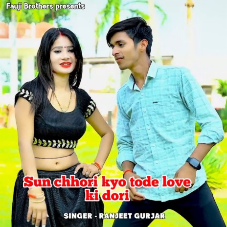 Sun Chhori Kyo Tode Love Ki Dori | Boomplay Music