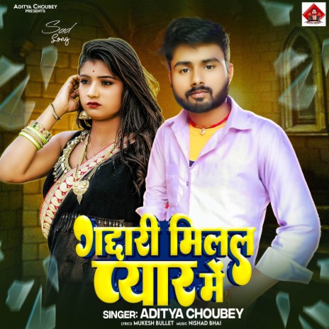 Gaddari Milal Pyar Me | Boomplay Music