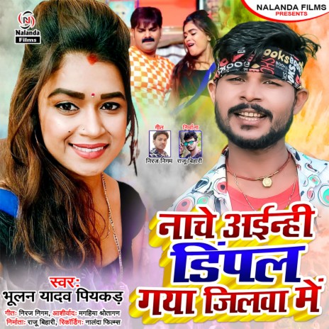 Nache Ainhi Dimple Gaya Jilwa Me | Boomplay Music