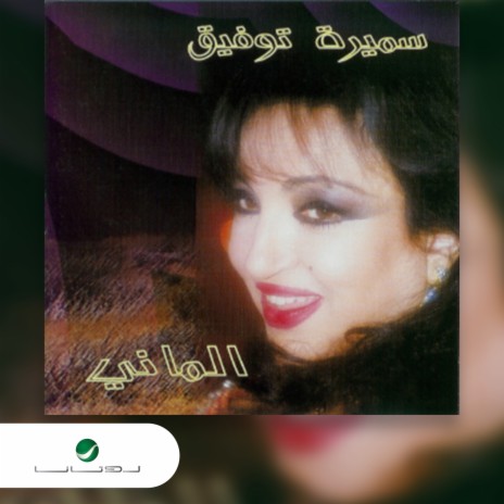 Farah Farah | Boomplay Music