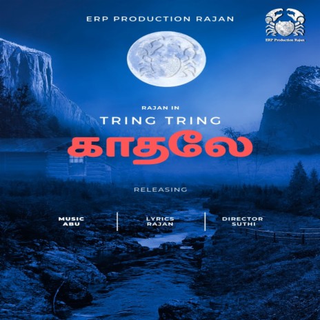 Tring Tring காதலே | Boomplay Music