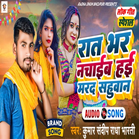 Rat Bhar Nachaib Hai Mard Sahuaan ft. Radha Bharti | Boomplay Music