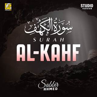 Surah Al-Kahf (Part-2) (Studio Version)