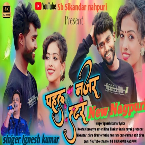 Pahli Najar Tor | Boomplay Music