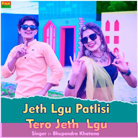 Jeth Lgu Patlisi Tero Jeth Lgu | Boomplay Music