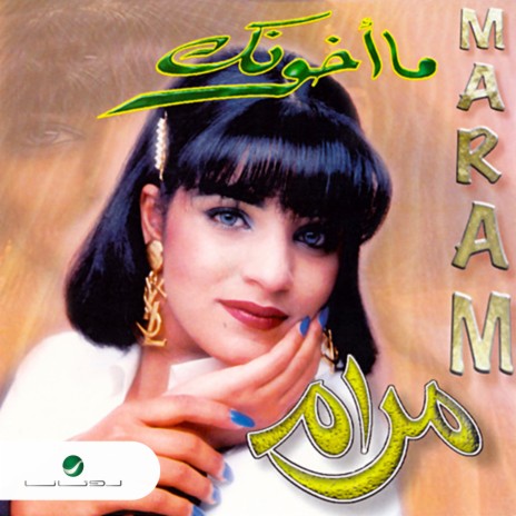 Aalm Al Nesian | Boomplay Music