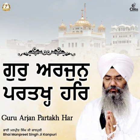 Gur Arjan Partakh Har | Boomplay Music