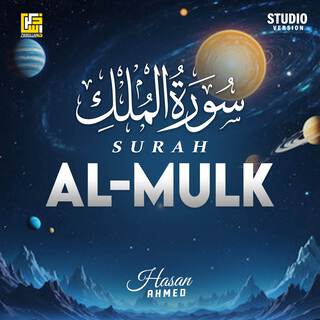 Surah Al-Mulk (Studio Version)