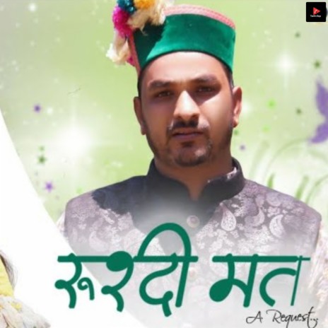 Rushdi Mat (A Request) | Boomplay Music