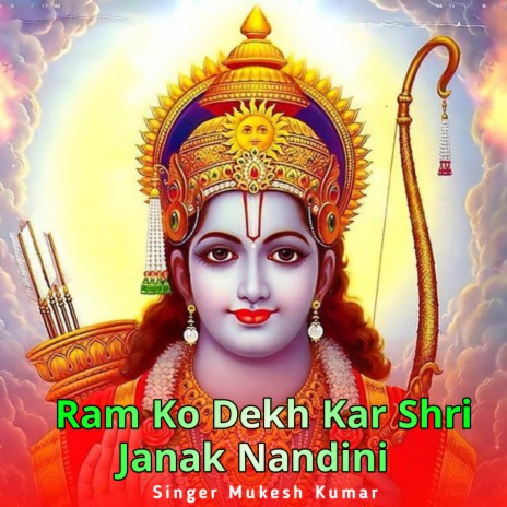 Ram Ko Dekh Kar Shri Janak Nandini | Boomplay Music