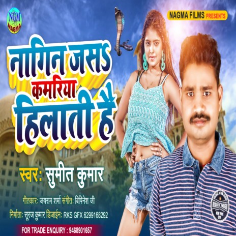 Nagin Js Kamariya | Boomplay Music