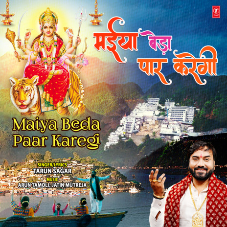 Maiya Beda Paar Karegi ft. Arun Tamoli & Jatin Mutreja | Boomplay Music