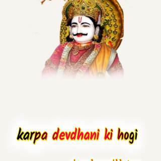 Karpa devdhani ki hogi