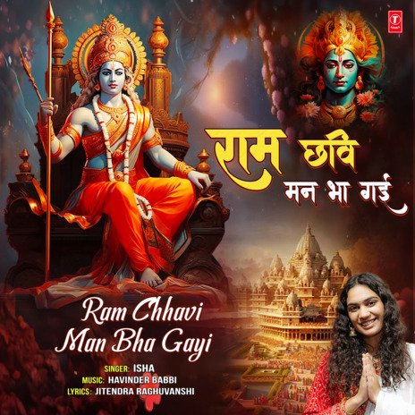 Ram Chhavi Man Bha Gayi | Boomplay Music