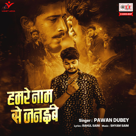 Hamre Naam Se Janaibe | Boomplay Music