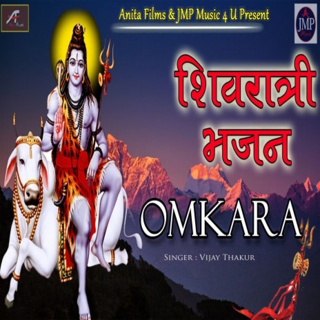 Omkara | Boomplay Music