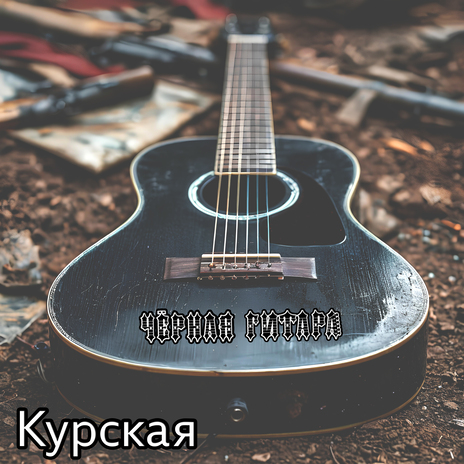 Пацаны | Boomplay Music