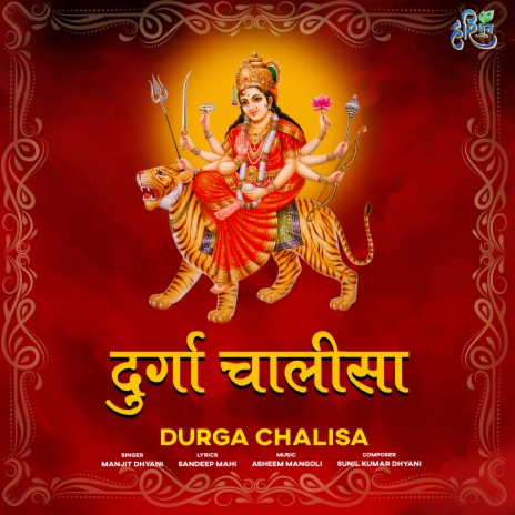 Durga Chalisa | Boomplay Music