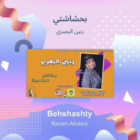 بحشاشتي | Boomplay Music