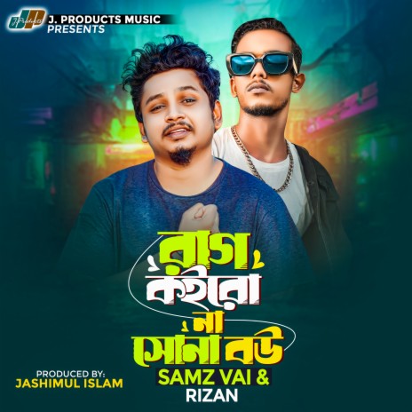 Rag Koiro Na Sona Bou ft. Rizan | Boomplay Music