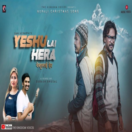 Yeshu lai Hera ft. Zanak Tamrakar | Boomplay Music