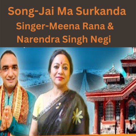 Jai Ma Surkanda ft. Narendra Singh Negi | Boomplay Music