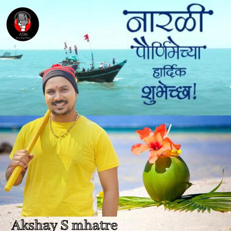 Narali Punvacha San Aylay | Boomplay Music