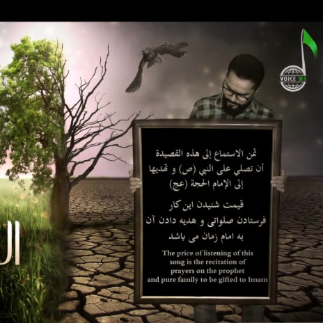 الرقم 313 عربي فارسي للامام الحجة عج | Boomplay Music