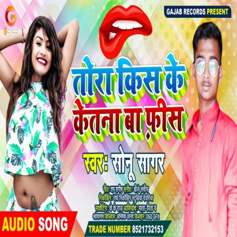 Tora Kiss Ke Ketna Ba Fiss (Bhojpuri Song)