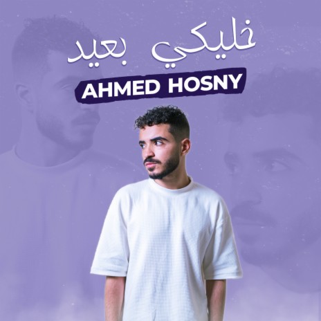 khaleky B3ed | Boomplay Music