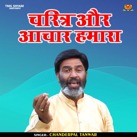 Charitra Aur Aachar Hamara (Hindi) | Boomplay Music