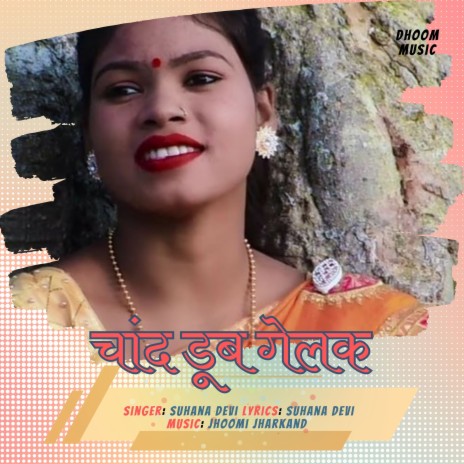 Chand Duib Gelek | Boomplay Music